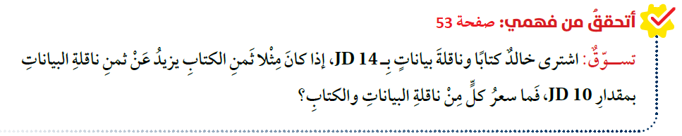 حل نظام معادلتين خطيتين بالتعويض حل نظام معادلتين خطيتين بالتعويض